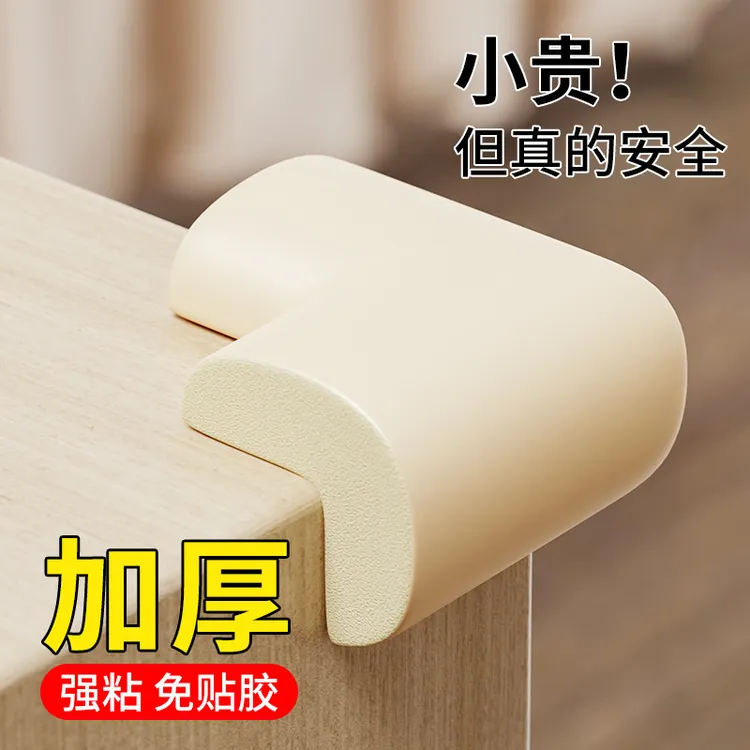 婴儿防撞角免贴家具尖角软包边宝宝防磕碰护角茶几转角安全防护贴