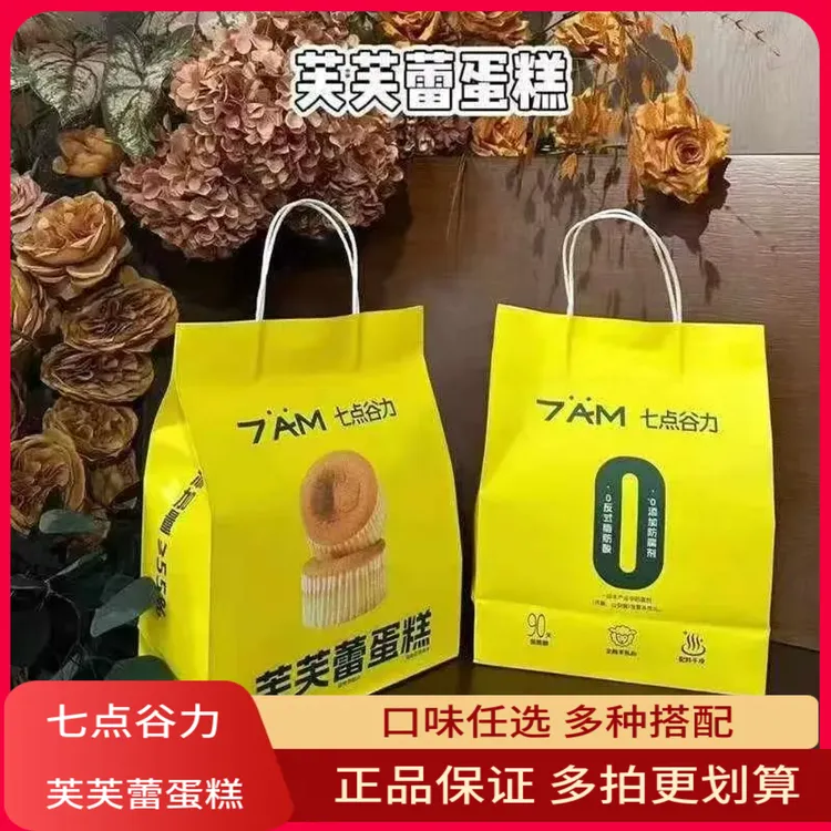 七点谷力芙芙蕾蛋糕420g学生营养早餐下午茶点心休闲零食糕点面包