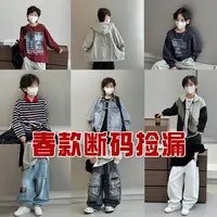 2025范米粒中大童春款断码捡漏1