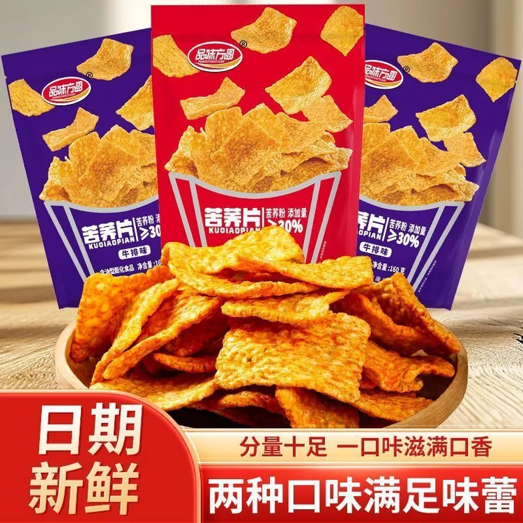 福凌品味方圆160g牛排味香辣味麻辣味锅巴休闲解馋小零食零食休闲
