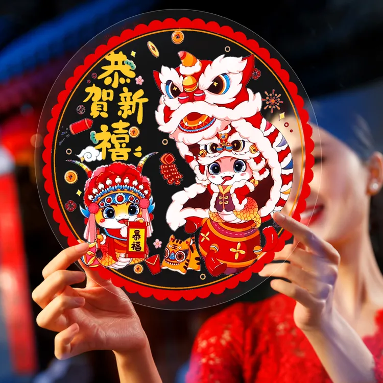 新年窗花2025新款蛇年静电贴过年装饰福字玻璃门贴纸剪纸春节用品