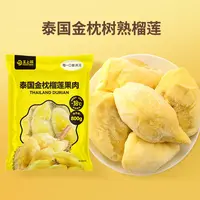 【达人专属】王上榴泰国冷冻金枕榴莲肉软糯香甜800g/袋
