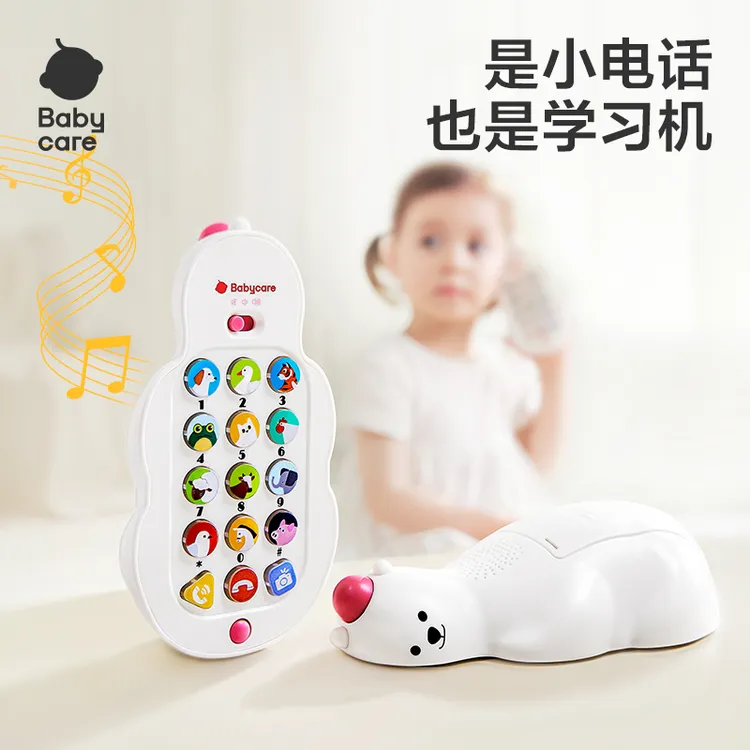 Babycare儿童玩具手机仿真0-3岁益智早教宝婴儿音乐开发智力SC