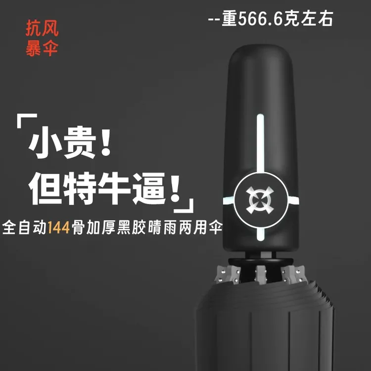 新升级【抗风暴雨伞】专用车载收纳伞双人晴雨两用伞防紫外线学生