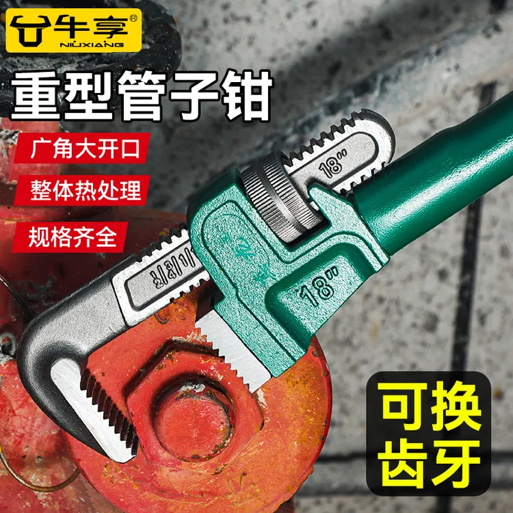 多功能新型管钳扳手万能管子钳水管钳子家用工业级快速管丝钳