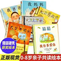 【达人专属】0-6岁必读 精装硬壳绘本组合  多拍任选