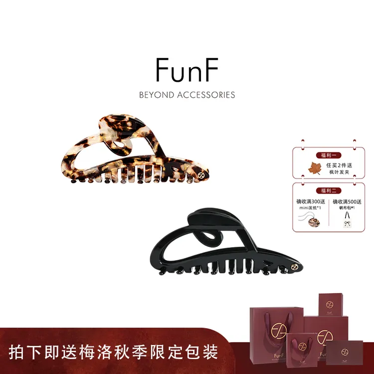 FunF/乐纷绮 赵露思许妍同款高级气质醋酸抓夹鲨鱼夹 枫糖漩涡