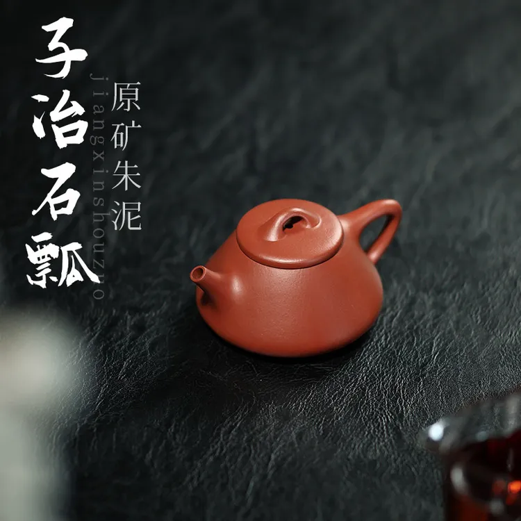 【元溪羡茶】宜兴子冶石瓢紫砂壶小品半手工原矿朱泥茶壶泡茶器茶具