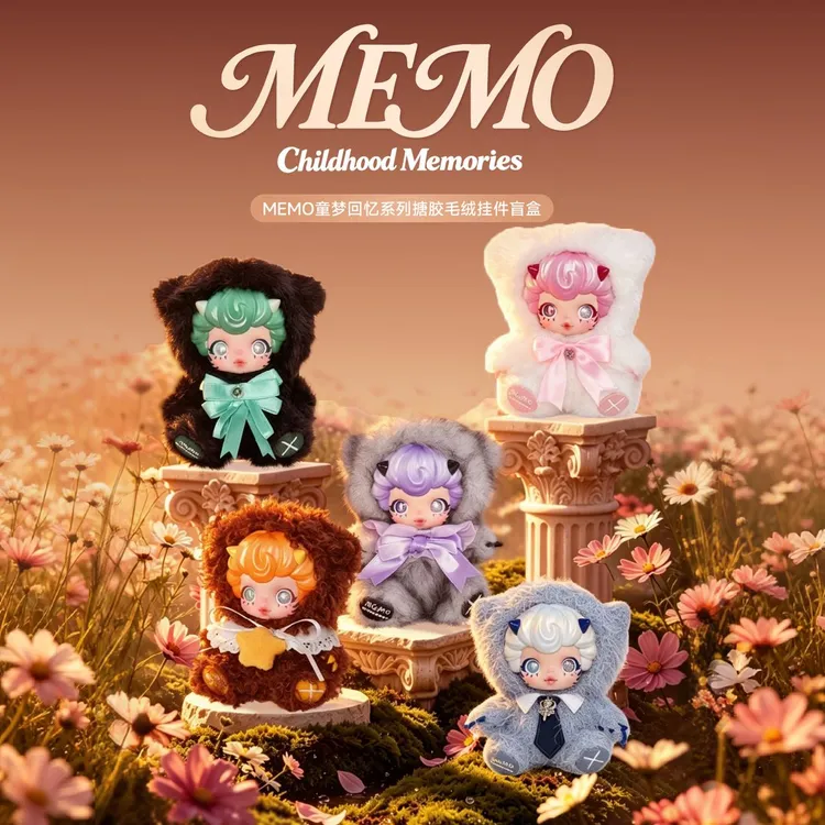 《影后》李柯以同款MEMO童梦回忆系列搪胶毛绒挂件盲盒