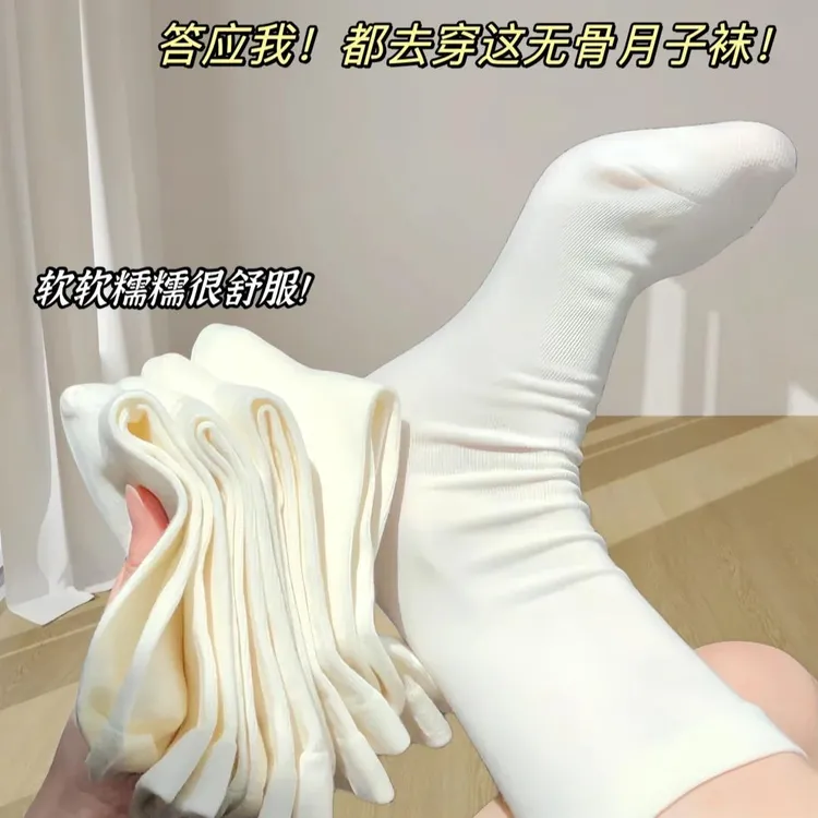 夏季穿搭中筒女袜堆堆袜软糯无骨月子袜学生袜百搭修饰腿型袜子