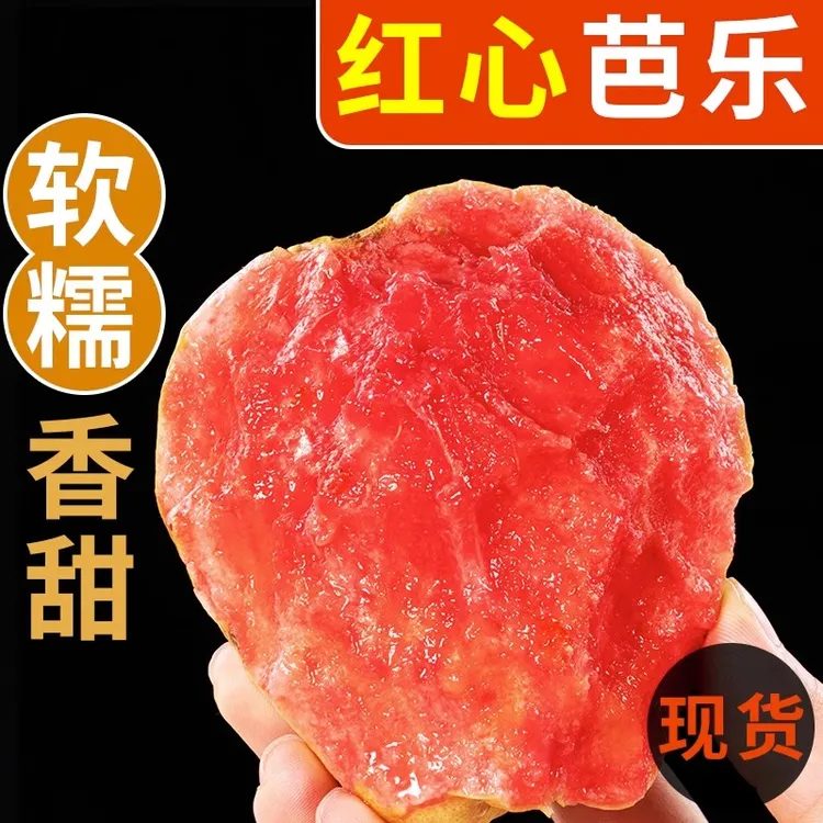 一件代发广东新鲜红心芭乐软心水果5斤装大果轻食特产红心番石榴
