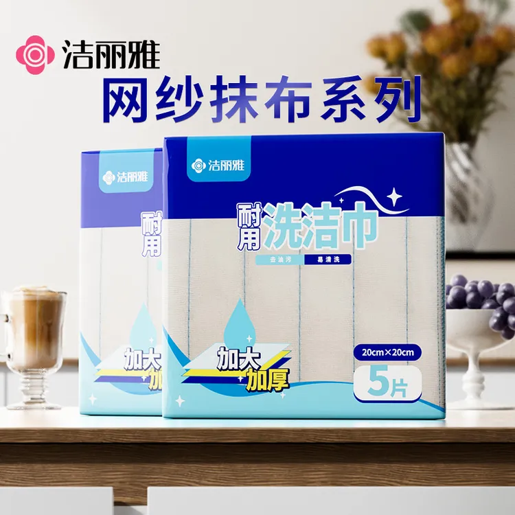 洁丽雅抹布厨房专用吸水家用不易掉毛不易沾油清洗神器加厚百洁布