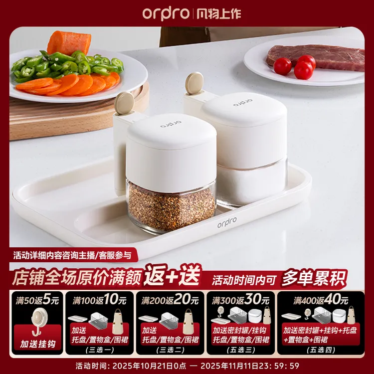 自动开盖调料瓶高端佐料盒定量玻璃家用厨房收纳防潮密封调味罐