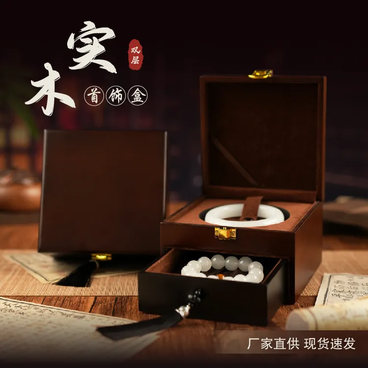 首饰盒/箱 实木手镯收纳盒手串珠宝首饰盒翡翠包装盒双层礼盒国风
