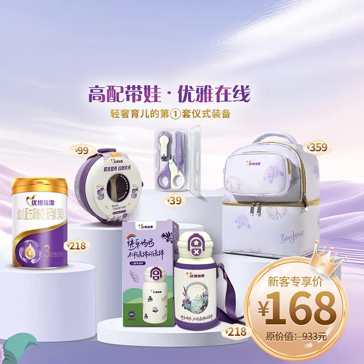 【拍一发五】送赠品优博瑞霂婴幼儿配方奶粉400g罐装1-3周岁新生儿