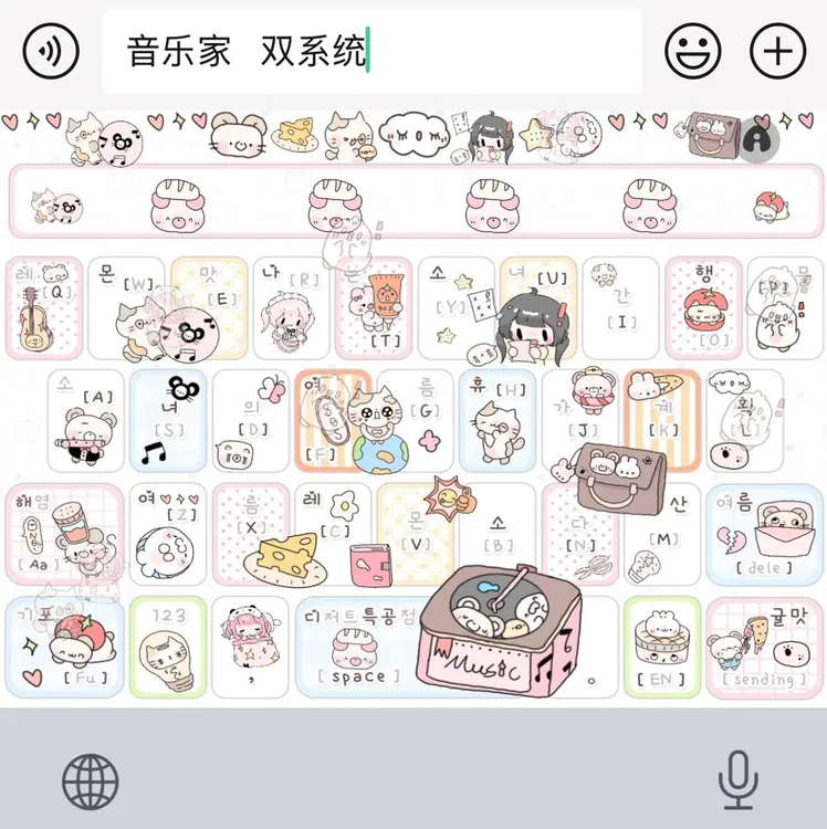 音乐家ios简约可爱皮肤键盘苹果安卓百度输入法键盘