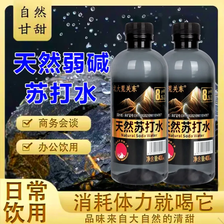 【ph8.5】北大荒关东天然苏打水400ml*12瓶男生碱性无糖孕妇健康水