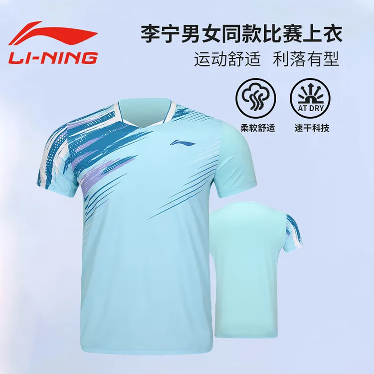 李宁羽毛球服男速干健身凉爽运动舒适比赛短袖上衣省队系列训练服
