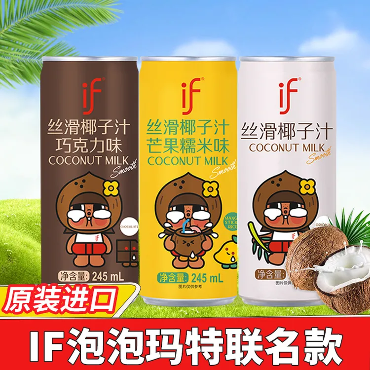泰国进口if椰汁芒果糯米味巧克力味POPMART泡泡玛特CRYBABY联名款