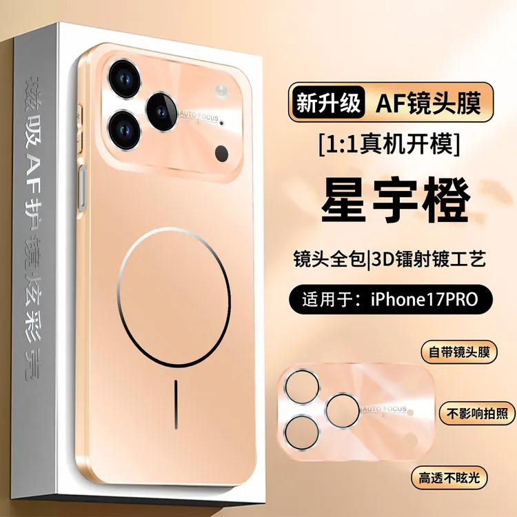 炫彩大视窗磁吸壳适用苹果17-13可无线充电17Pro一体镜头全包新款