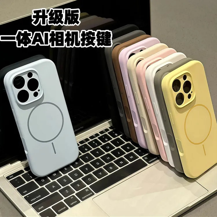 雅天立带AI拍照按键液体磁吸适用苹果17/16pro max手机壳iPhone15