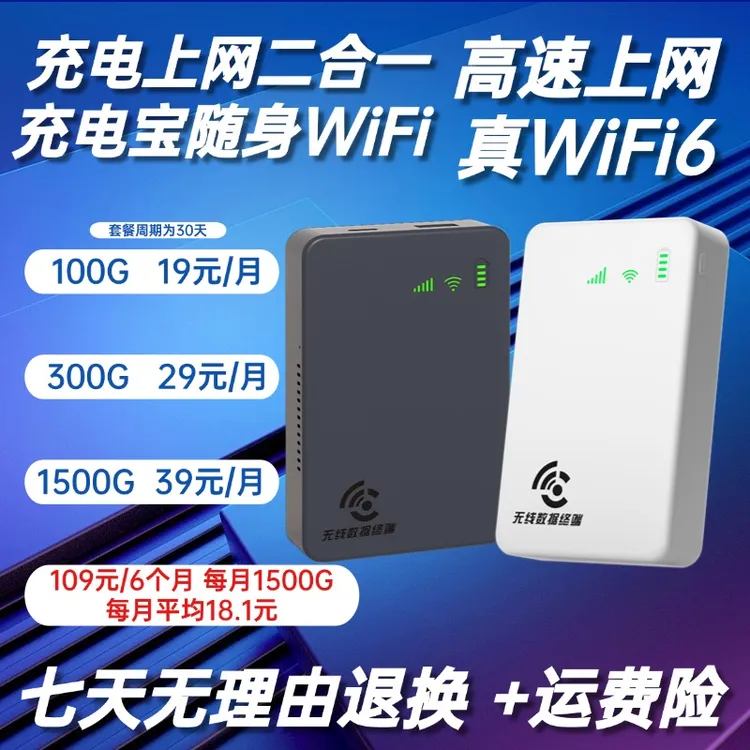 2025新款hx随身wifi无线宽带便携式路由器移动宽带充电宝二合一15