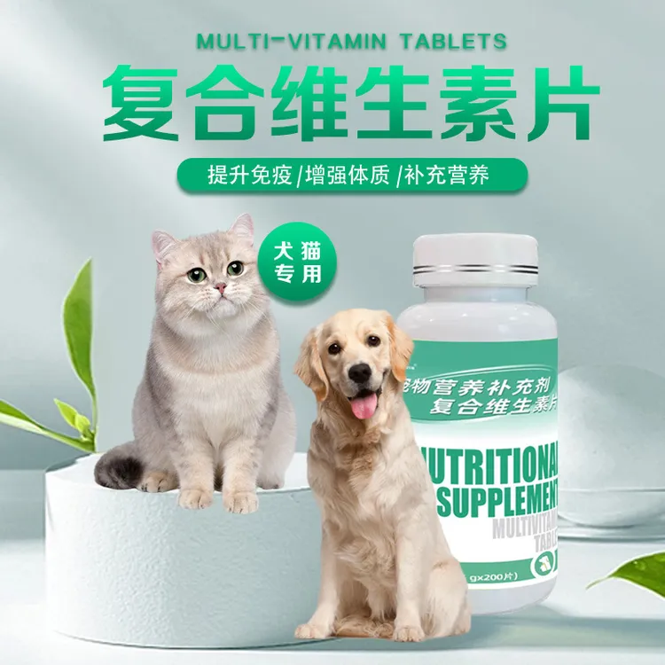 宠贝勒宠物复合维生素片猫咪狗狗通用防掉毛犬猫均衡营养补充