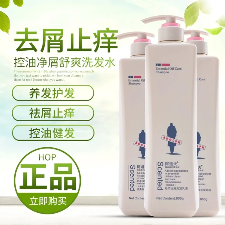 [专柜正品]洗发乳液护发素沐浴露800m|去屑控油清爽滋润持久留香