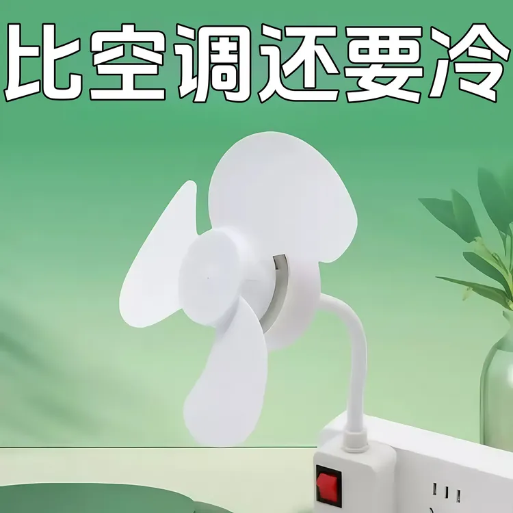 插座风扇大号家用小旋风三插头开关节能大风力电风扇万向静音