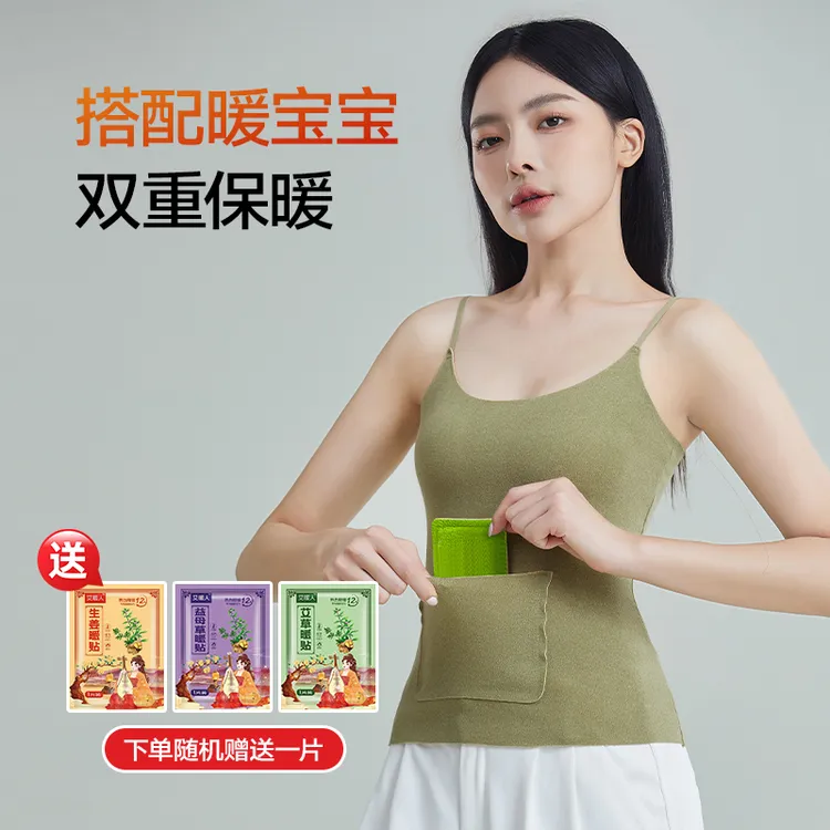 【露也】口袋保暖背心德绒暖胃护肚子无痕修身秋冬女打底防寒风内衣