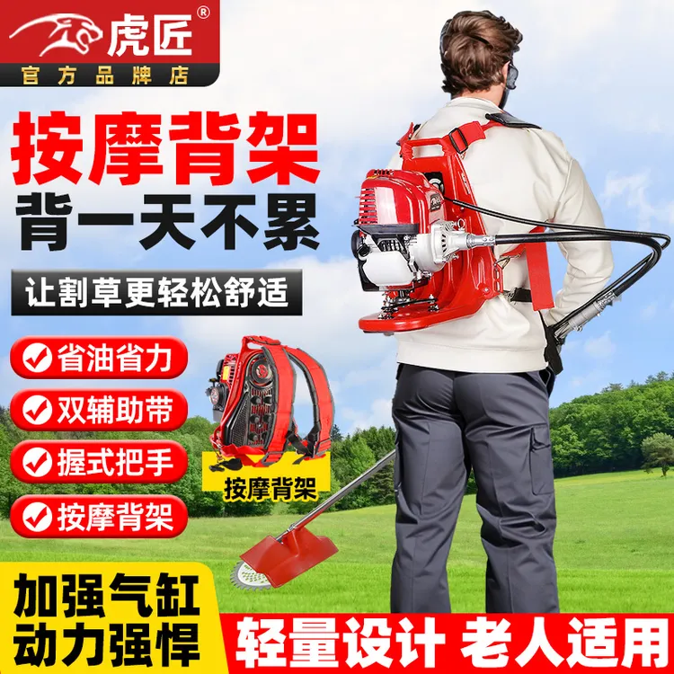 HUJIANG/虎匠四冲程背负式割草机多功能锄草松土开荒除草神器