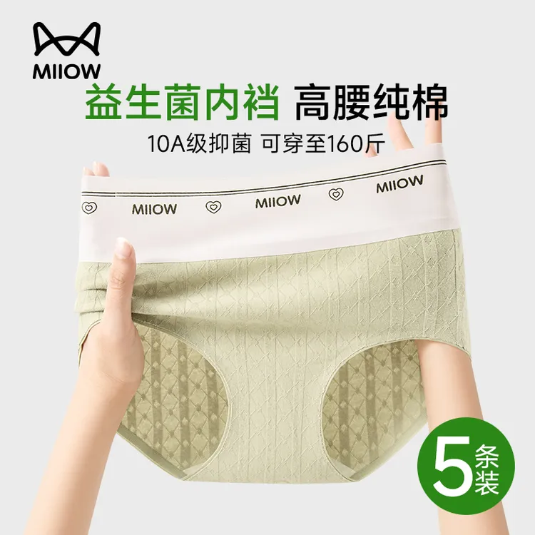 猫人纯棉内裤女秋冬新款10A益生菌裆防静电高腰收腹无痕三角短裤