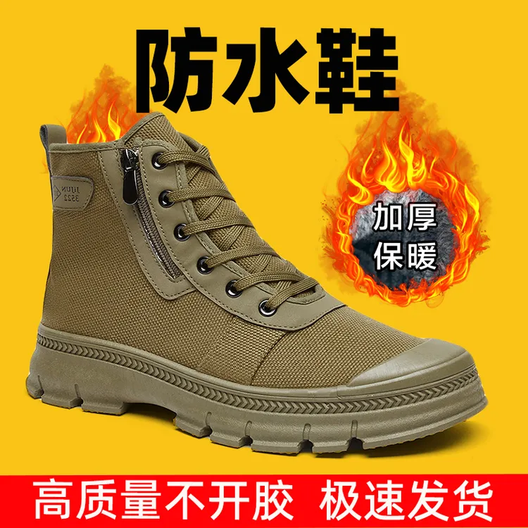 【防水劳保鞋】3522保暖二棉鞋防雨男耐磨防滑厚底户外登山解放鞋