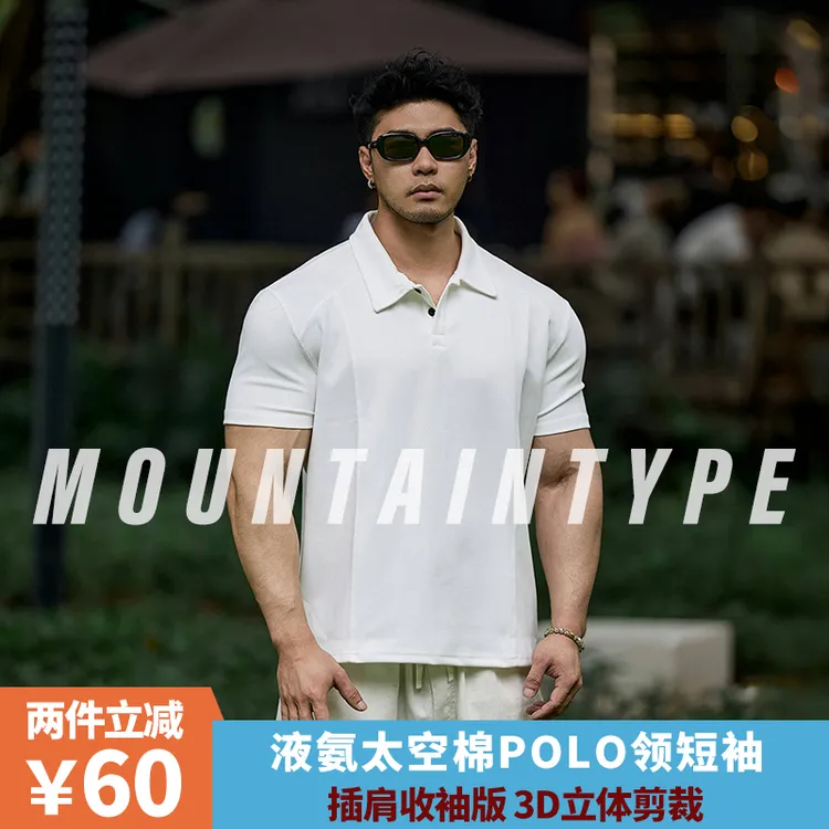 山型STUDIO夏季液氨太空棉大码polo衫男款亨利领短袖运动健身t恤