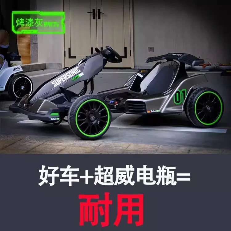 【官方直发】萨玛特儿童电动卡丁车漂移车充电童车四轮童车可坐人
