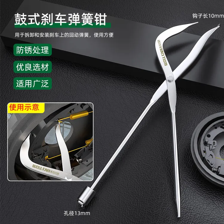 鼓式刹车弹簧钳汽车专用拆卸钳鼓刹扳手车底蹄片调整维修拆装工具