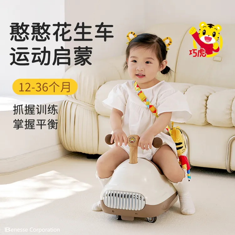 巧虎儿童花生车宝宝溜溜车男女婴幼儿1-3岁平衡车防侧翻DR