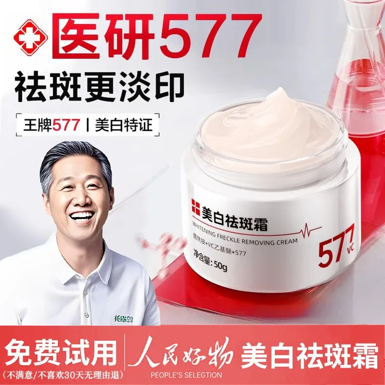 【老D同款✅】花桐语面霜577亮白淡斑霜烟酰胺淡化色斑保湿提亮肤色