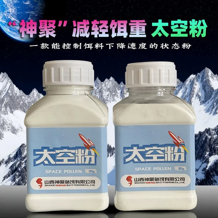 太空粉饵料添加剂减轻比重适用于酱层厚的鱼塘