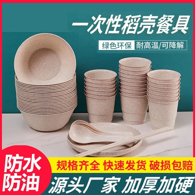  稻壳一次性碗食品级家用饭碗厚可降解耐高温商用结婚野餐餐具
