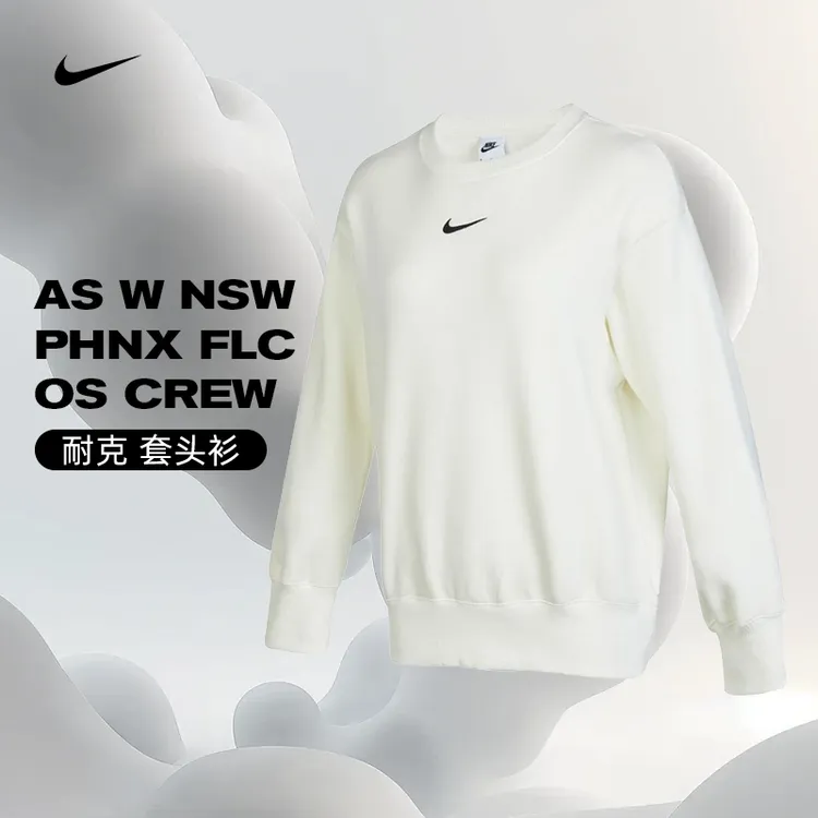 NIKE耐克女子AS W NSW PHNX FLC OS CREW针织套头衫DQ5734-133