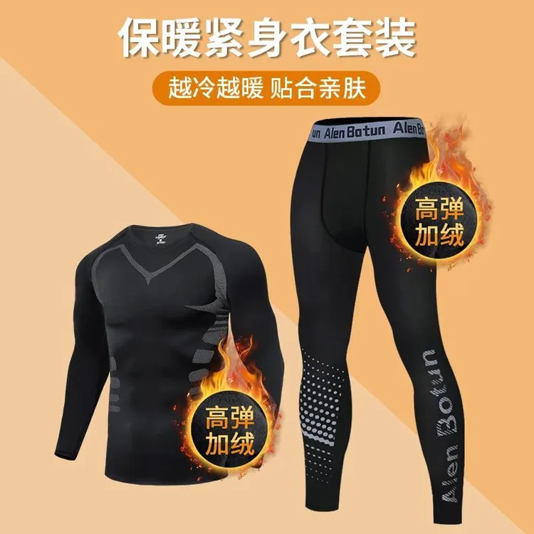 保暖内搭套装男士秋冬紧身秋衣秋裤贴身加绒加厚打底上衣高弹速干