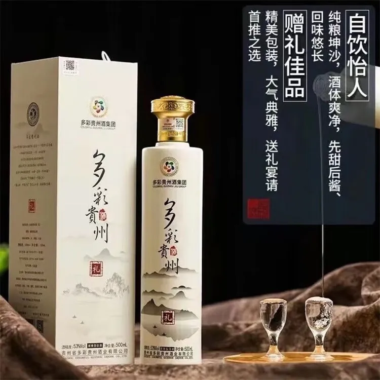 乎艺人多彩贵州礼酒53度酱香型纯粮食酒礼盒整箱装6瓶53%Vol500ml