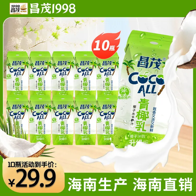 【大漠叔叔】昌茂青椰乳椰汁椰奶椰乳植物饮料饮品整箱装网红饮品