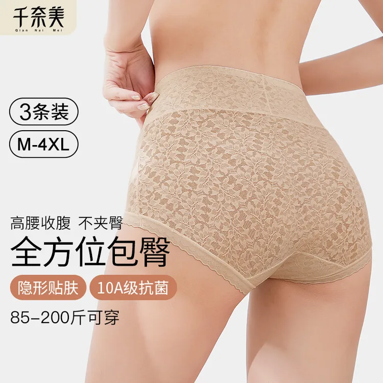千奈美夏季包臀内裤女大码高腰收腹提花蕾丝三条装塑身内裤透气