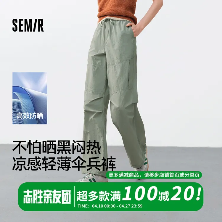 【凉感防晒裤】商场同款森马休闲裤女宽松阔腿裤2025夏新款工装裤潮