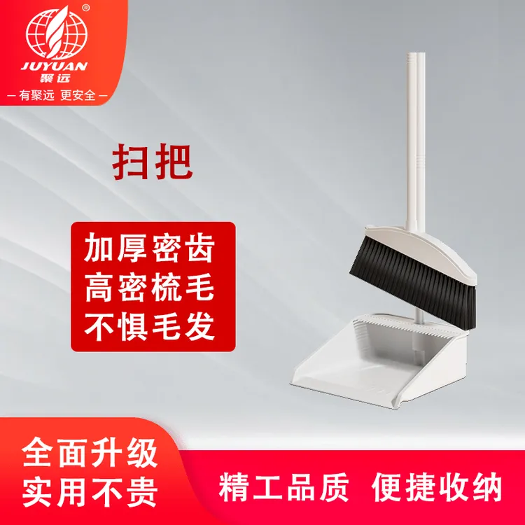 JUYUAN聚远 扫把套装不粘头笤帚带梳齿扫把
