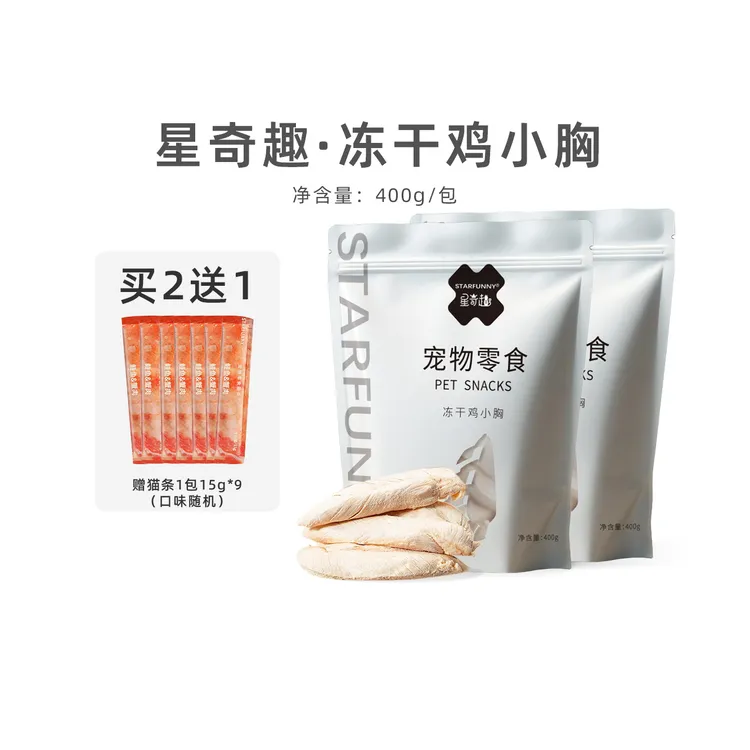 猫零食鸡小胸冻干鸡胸肉猫咪专用营养增肥补充营养洁齿宠物鸡肉干