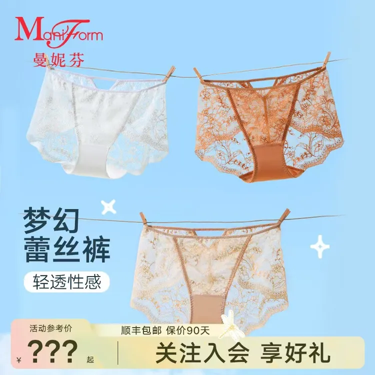 「曼妮芬 · 梦幻蕾丝裤」女士性感蕾丝内裤高级感薄中低腰透气短裤