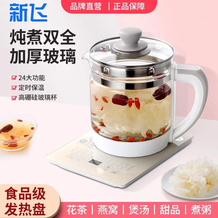 Frestec/新飞养生壶多功能1.8L泡茶煎药壶全自动玻璃耐高温加厚